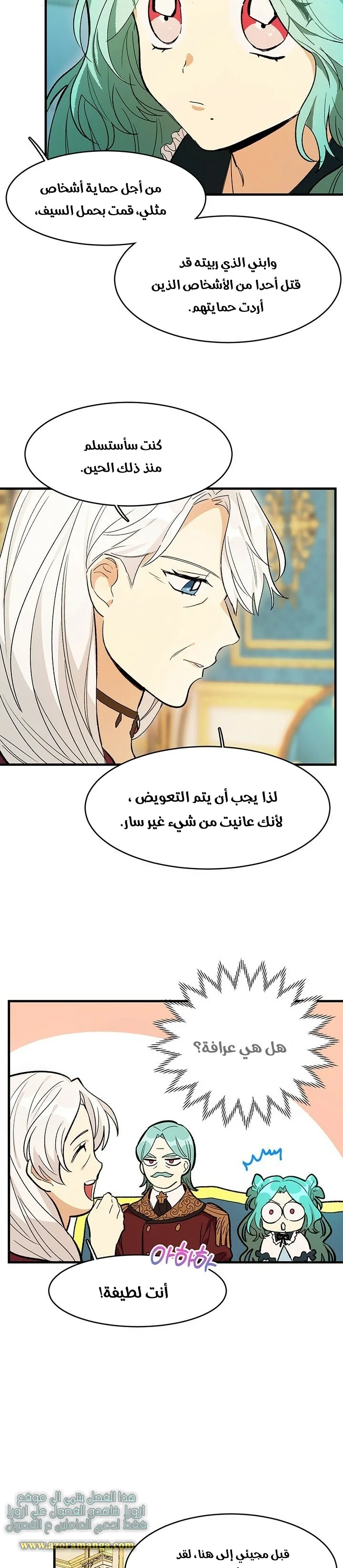 Read young Lady is a Royal Chef AR Manga Online