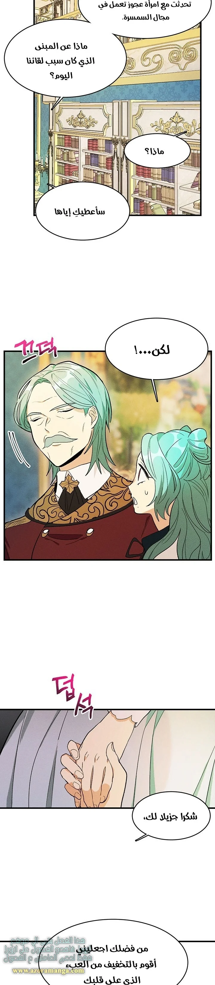 Read young Lady is a Royal Chef AR Manga Online