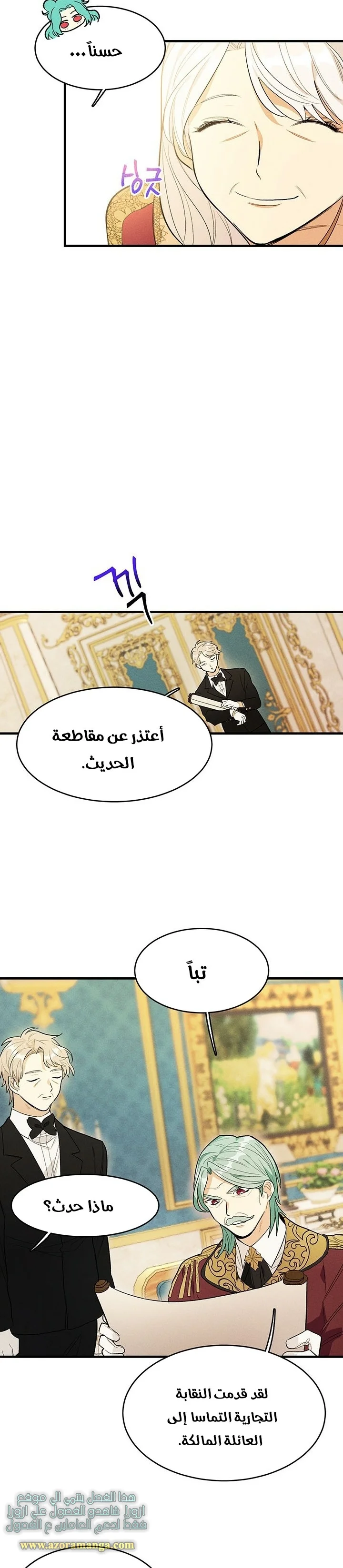Read young Lady is a Royal Chef AR Manga Online