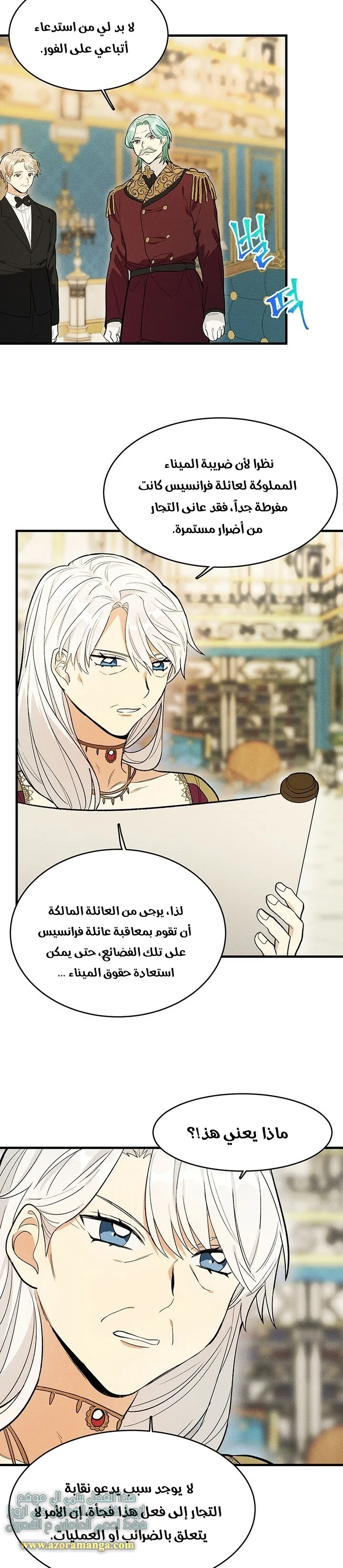Read young Lady is a Royal Chef AR Manga Online