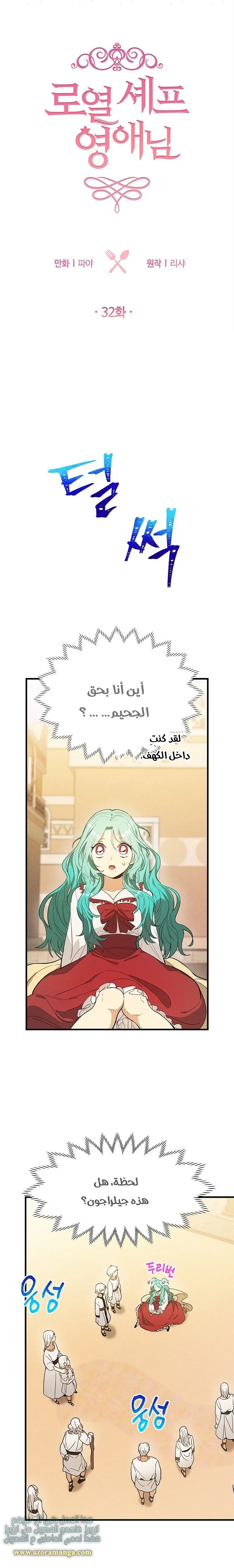Read young Lady is a Royal Chef AR Manga Online