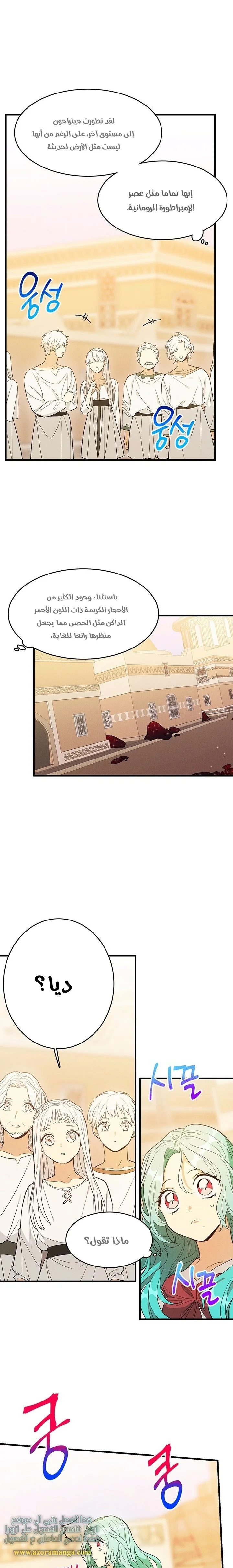Read young Lady is a Royal Chef AR Manga Online