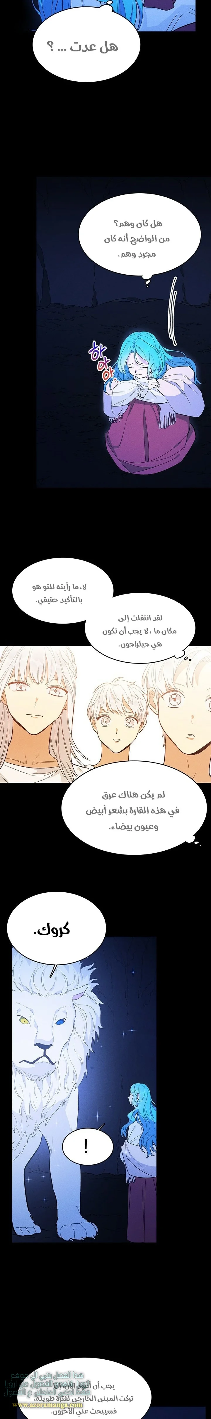 Read young Lady is a Royal Chef AR Manga Online