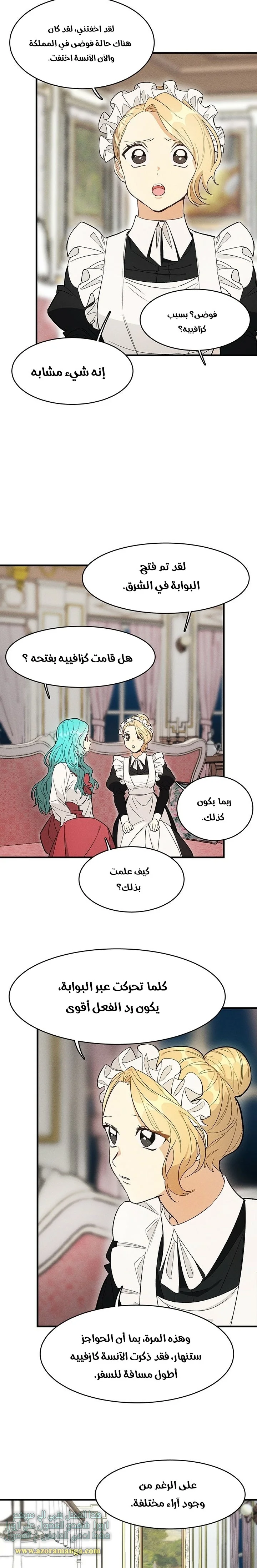 Read young Lady is a Royal Chef AR Manga Online