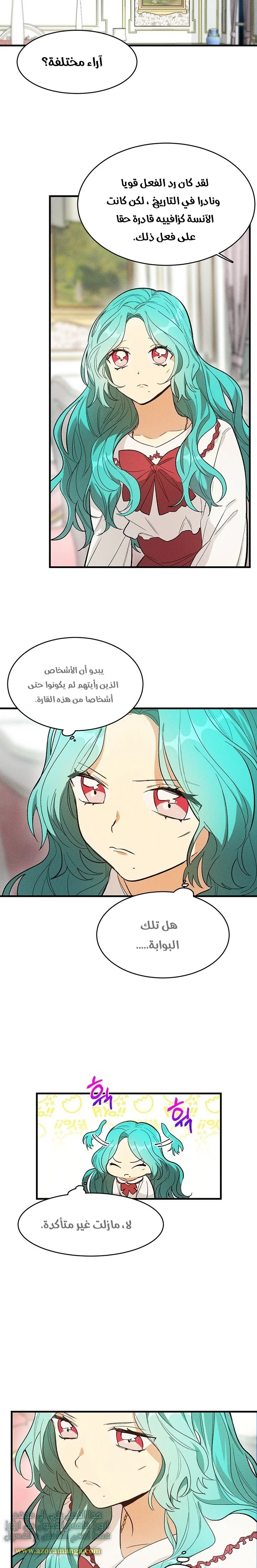 Read young Lady is a Royal Chef AR Manga Online
