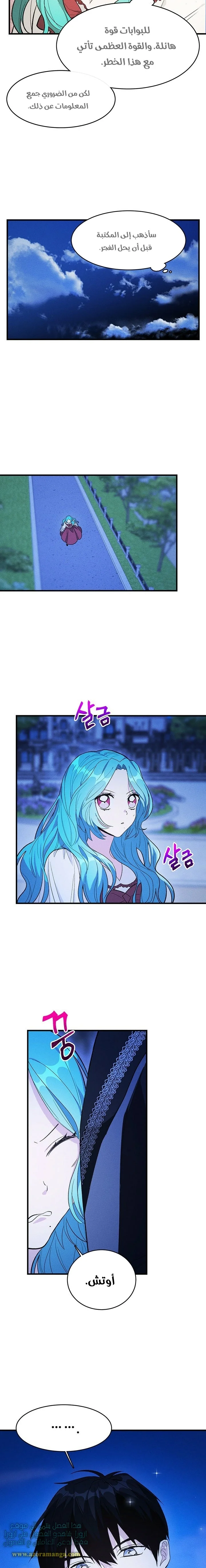 Read young Lady is a Royal Chef AR Manga Online