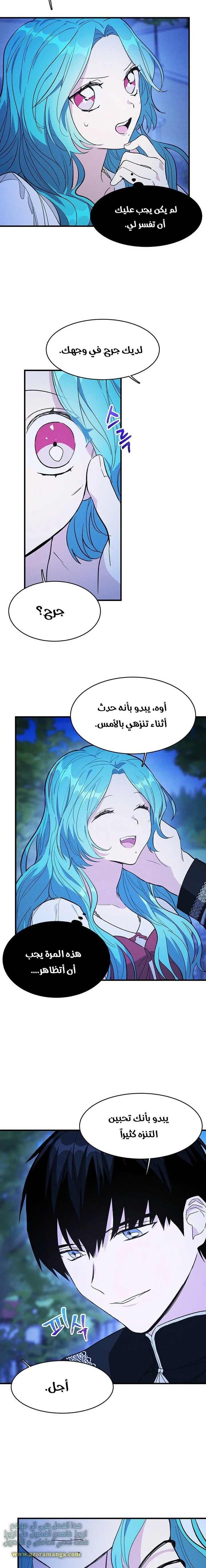 Read young Lady is a Royal Chef AR Manga Online