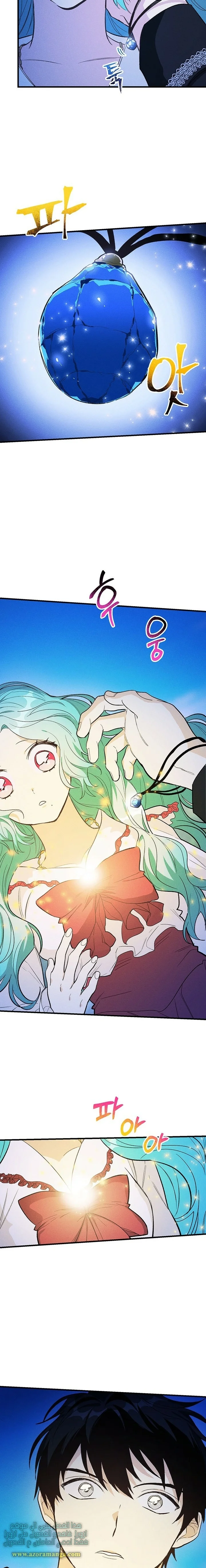 Read young Lady is a Royal Chef AR Manga Online