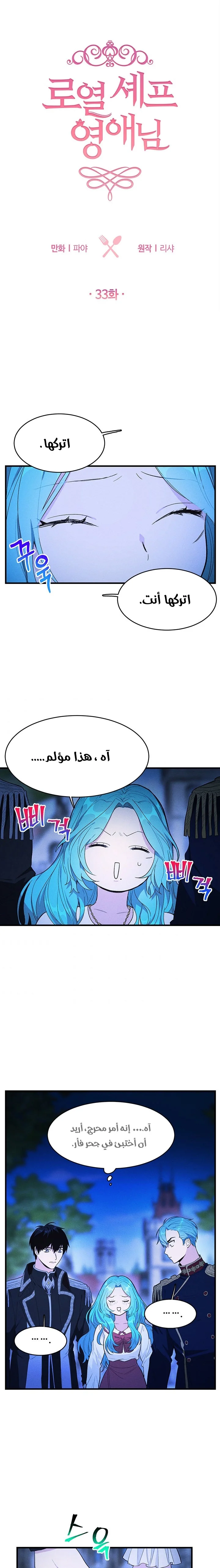Read young Lady is a Royal Chef AR Manga Online