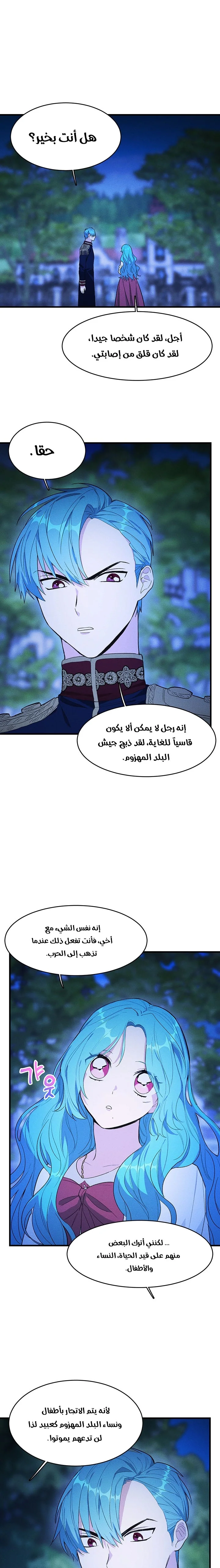 Read young Lady is a Royal Chef AR Manga Online
