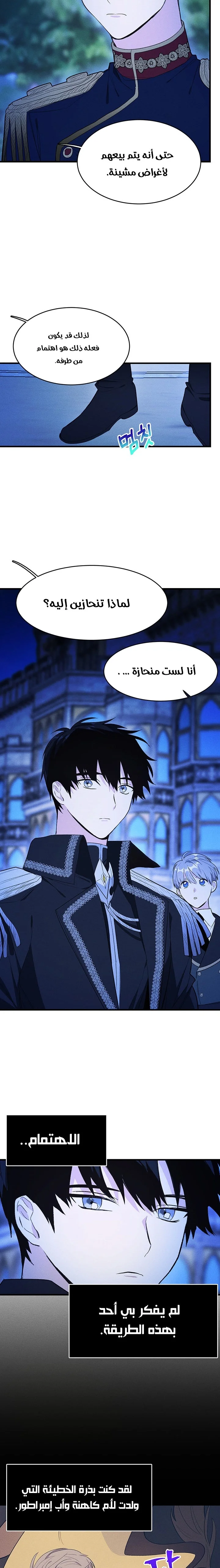 Read young Lady is a Royal Chef AR Manga Online