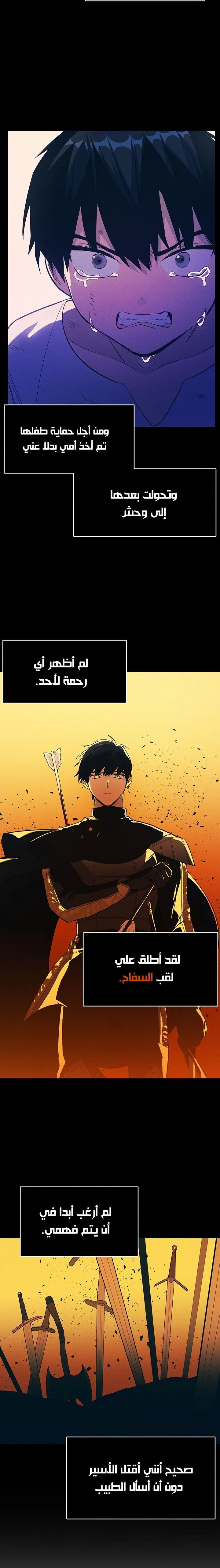 Read young Lady is a Royal Chef AR Manga Online