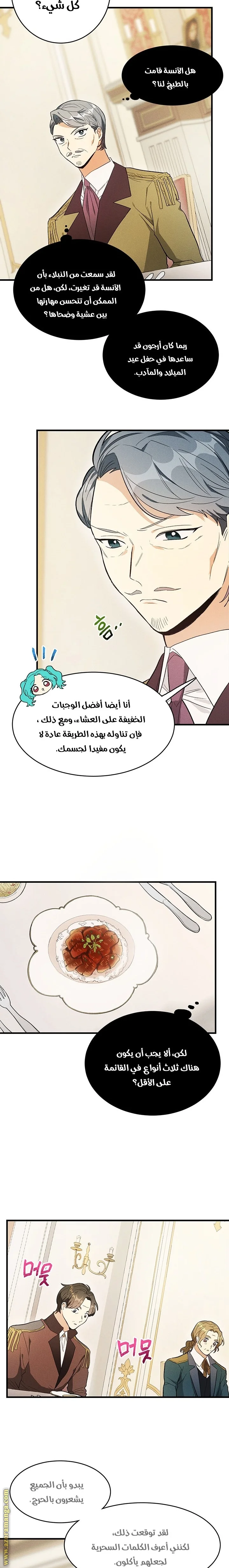 Read young Lady is a Royal Chef AR Manga Online