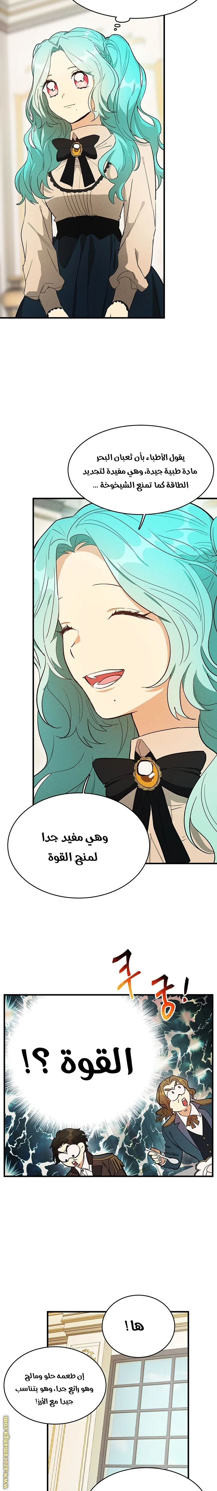 Read young Lady is a Royal Chef AR Manga Online