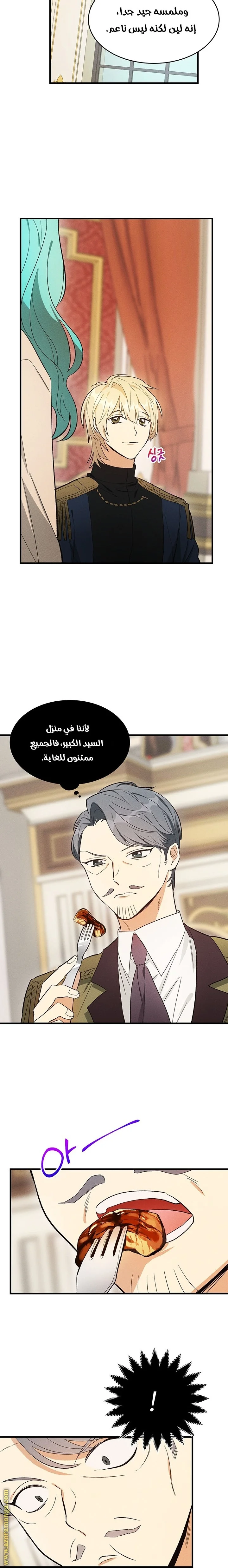 Read young Lady is a Royal Chef AR Manga Online