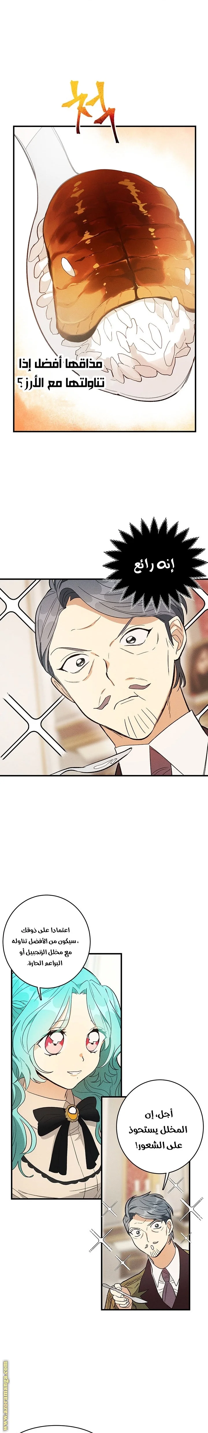Read young Lady is a Royal Chef AR Manga Online