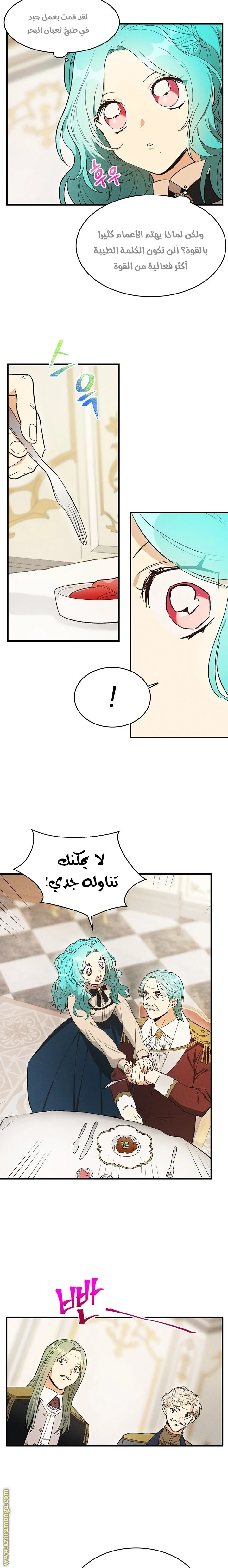 Read young Lady is a Royal Chef AR Manga Online