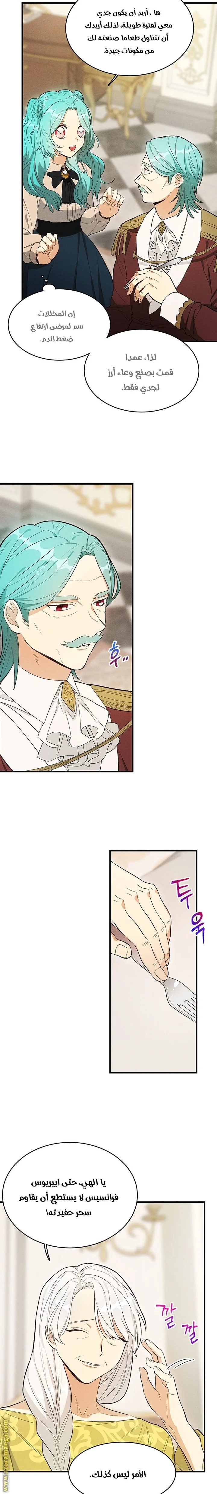 Read young Lady is a Royal Chef AR Manga Online