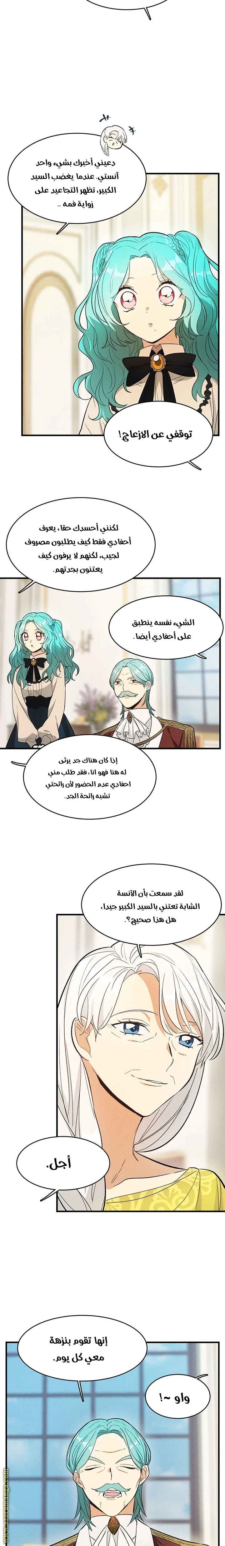 Read young Lady is a Royal Chef AR Manga Online