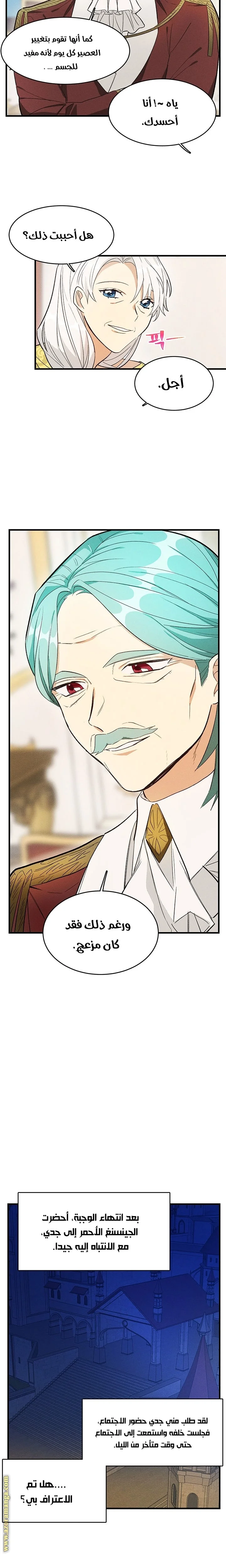 Read young Lady is a Royal Chef AR Manga Online