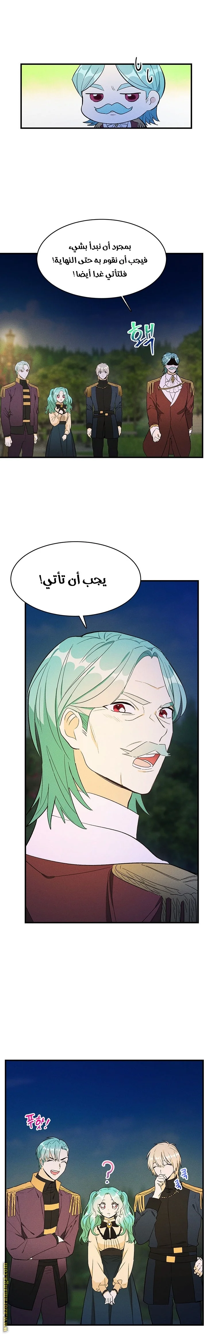 Read young Lady is a Royal Chef AR Manga Online