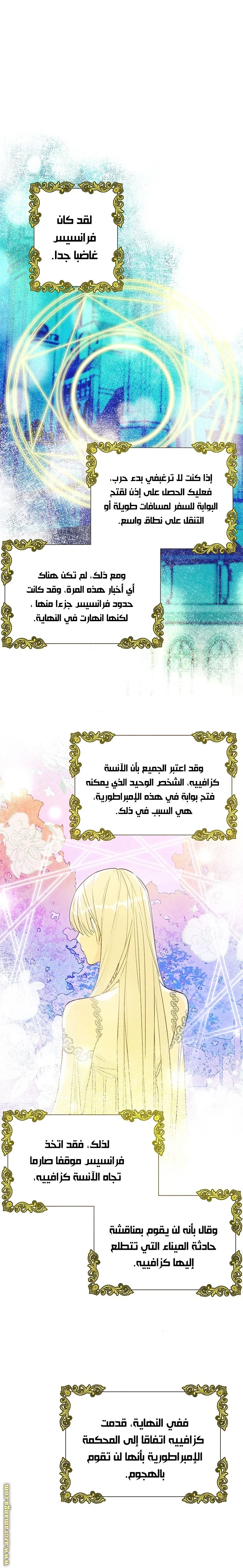 Read young Lady is a Royal Chef AR Manga Online