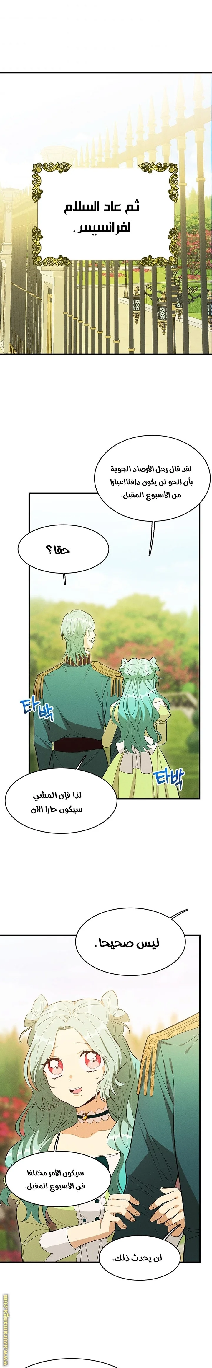 Read young Lady is a Royal Chef AR Manga Online