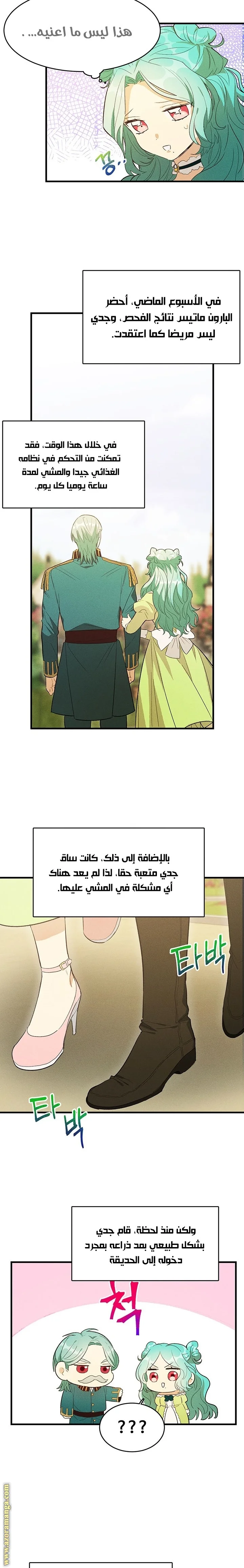 Read young Lady is a Royal Chef AR Manga Online