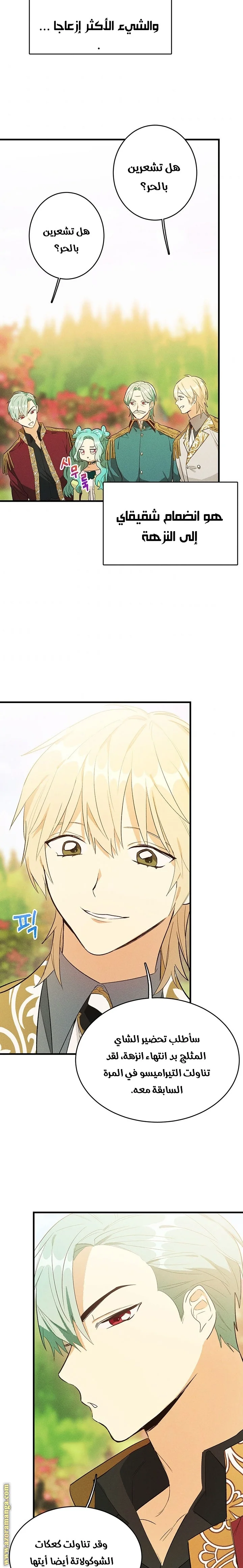 Read young Lady is a Royal Chef AR Manga Online