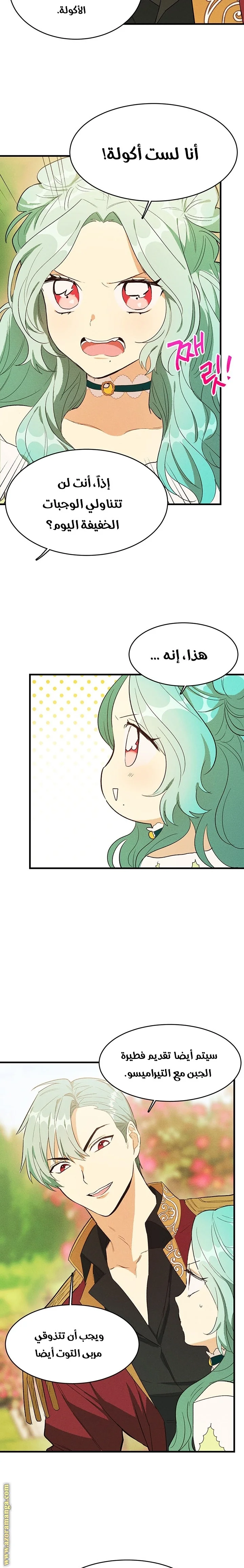 Read young Lady is a Royal Chef AR Manga Online