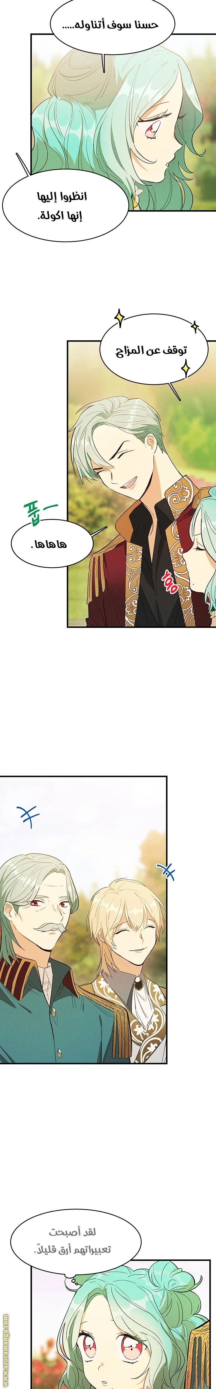 Read young Lady is a Royal Chef AR Manga Online