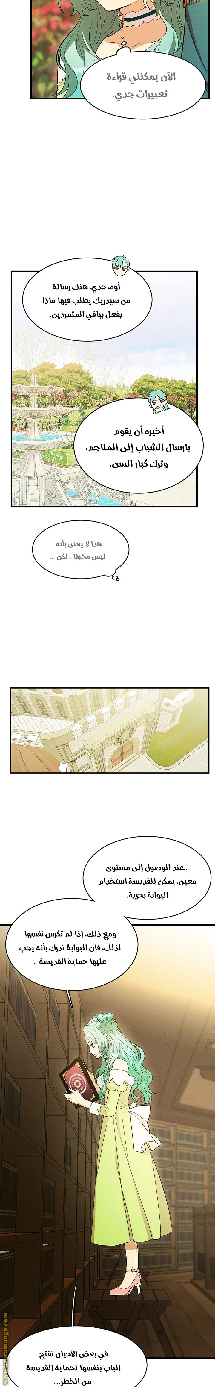 Read young Lady is a Royal Chef AR Manga Online