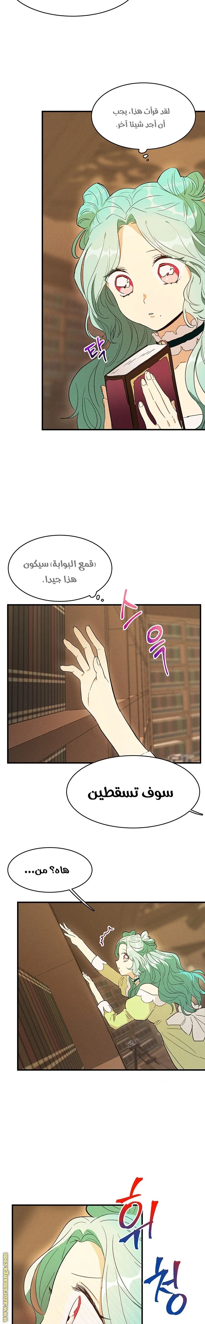 Read young Lady is a Royal Chef AR Manga Online