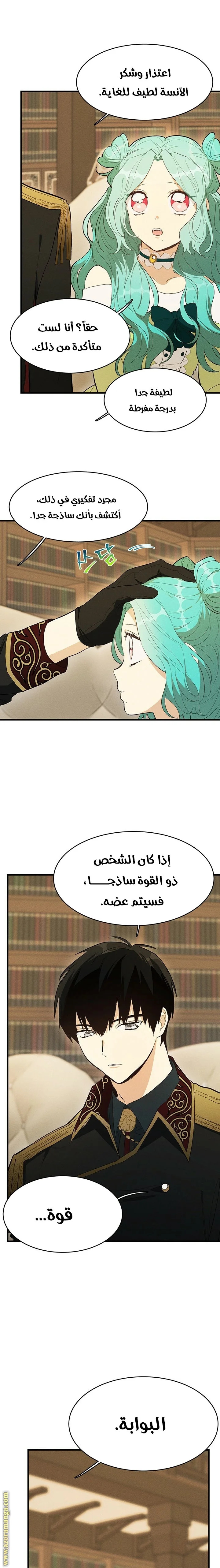 Read young Lady is a Royal Chef AR Manga Online