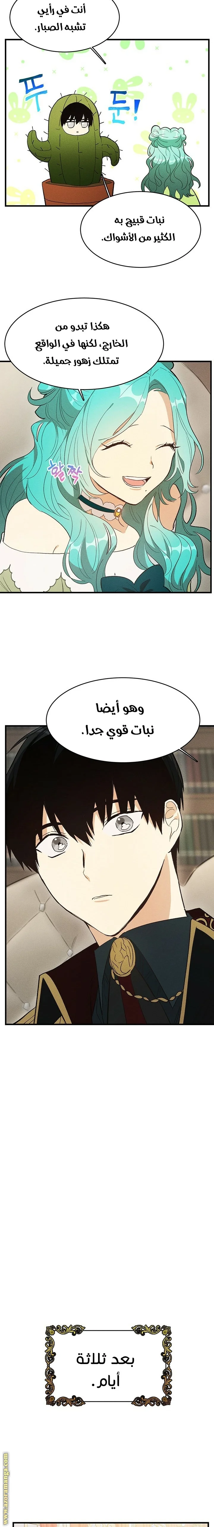Read young Lady is a Royal Chef AR Manga Online