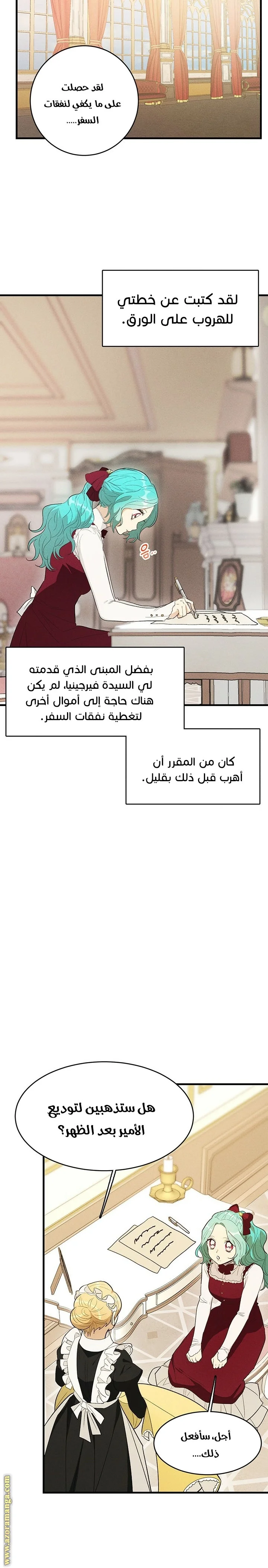 Read young Lady is a Royal Chef AR Manga Online
