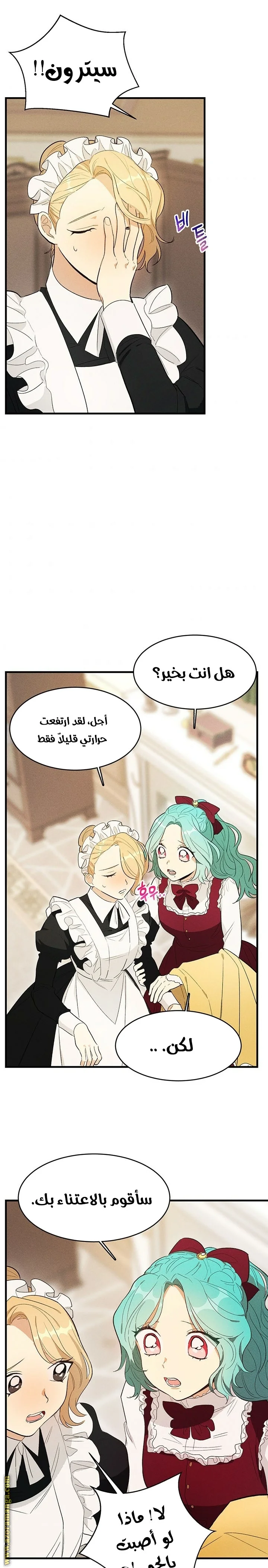 Read young Lady is a Royal Chef AR Manga Online
