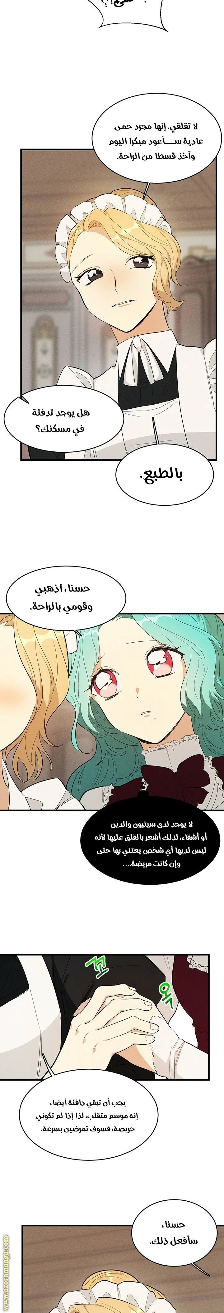 Read young Lady is a Royal Chef AR Manga Online