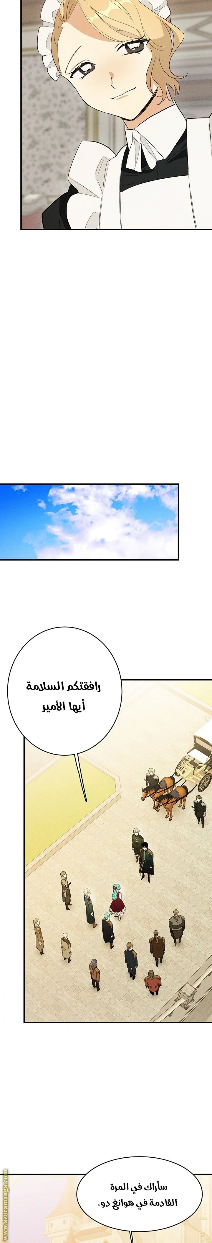 Read young Lady is a Royal Chef AR Manga Online