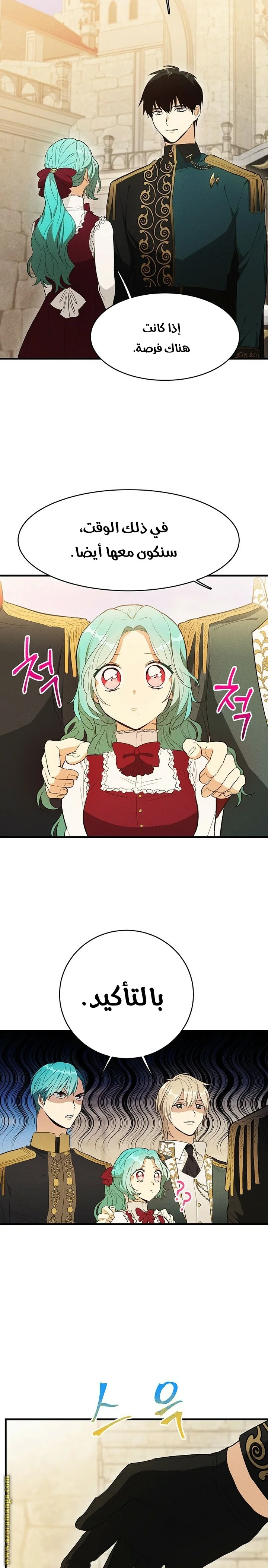 Read young Lady is a Royal Chef AR Manga Online