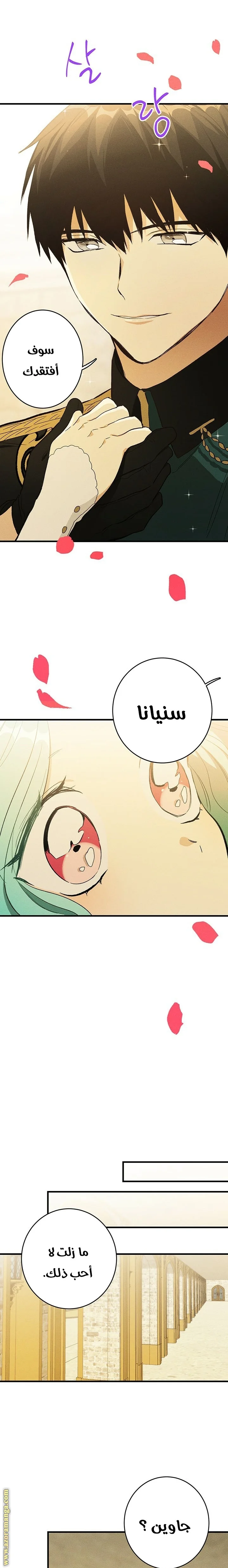 Read young Lady is a Royal Chef AR Manga Online