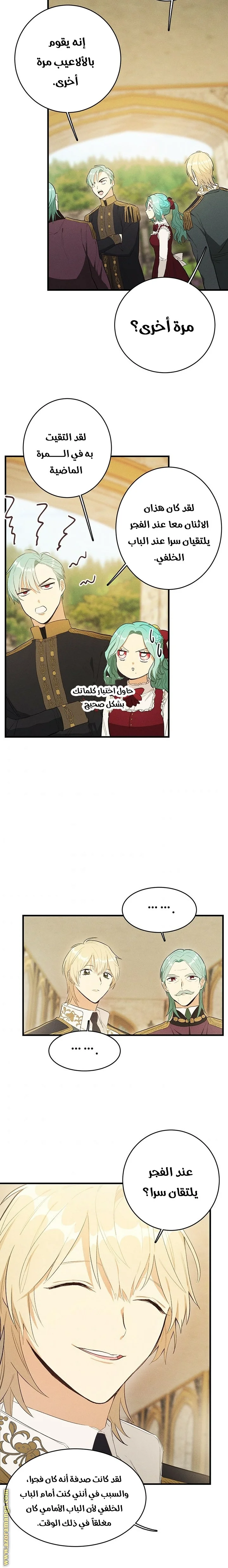 Read young Lady is a Royal Chef AR Manga Online