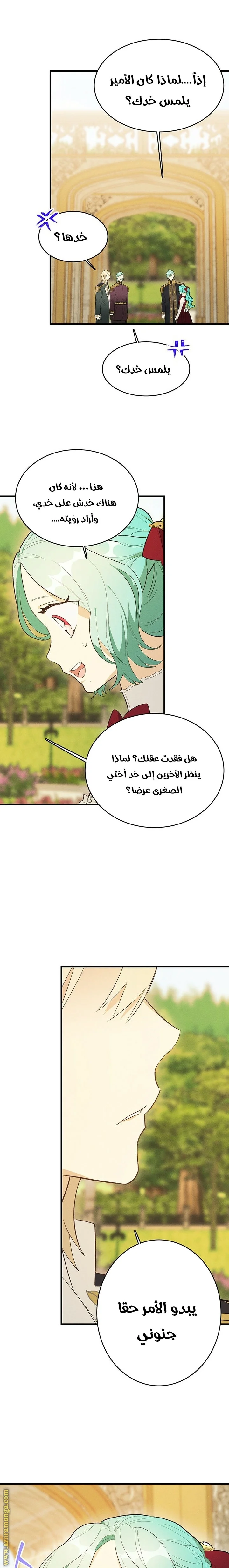 Read young Lady is a Royal Chef AR Manga Online