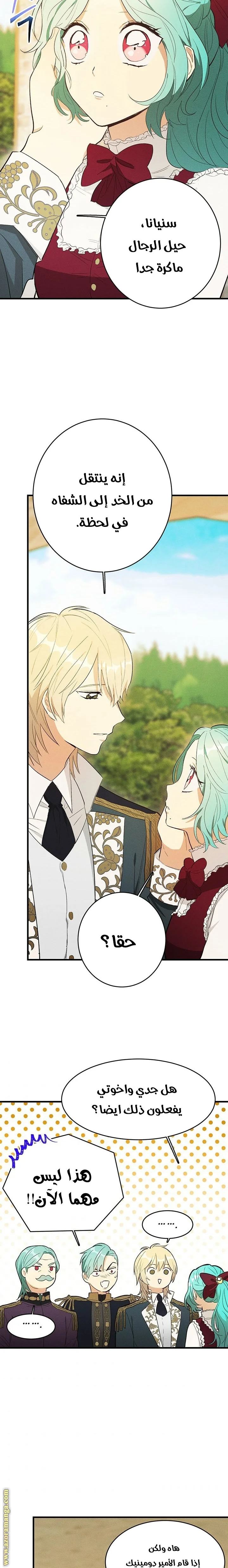 Read young Lady is a Royal Chef AR Manga Online
