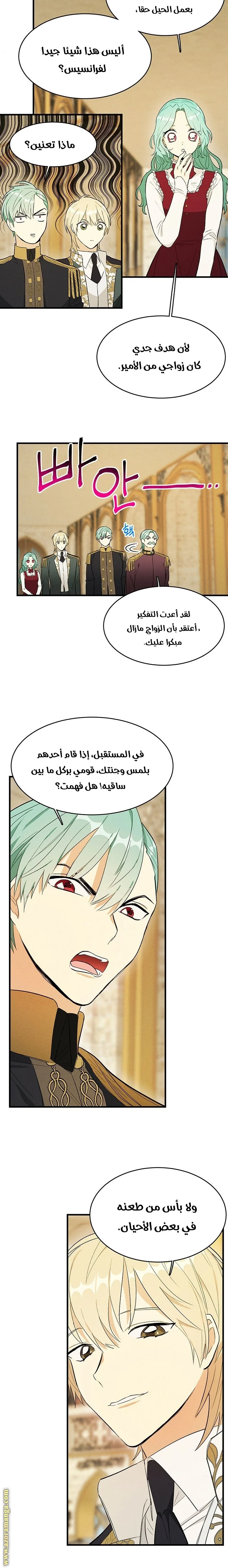 Read young Lady is a Royal Chef AR Manga Online