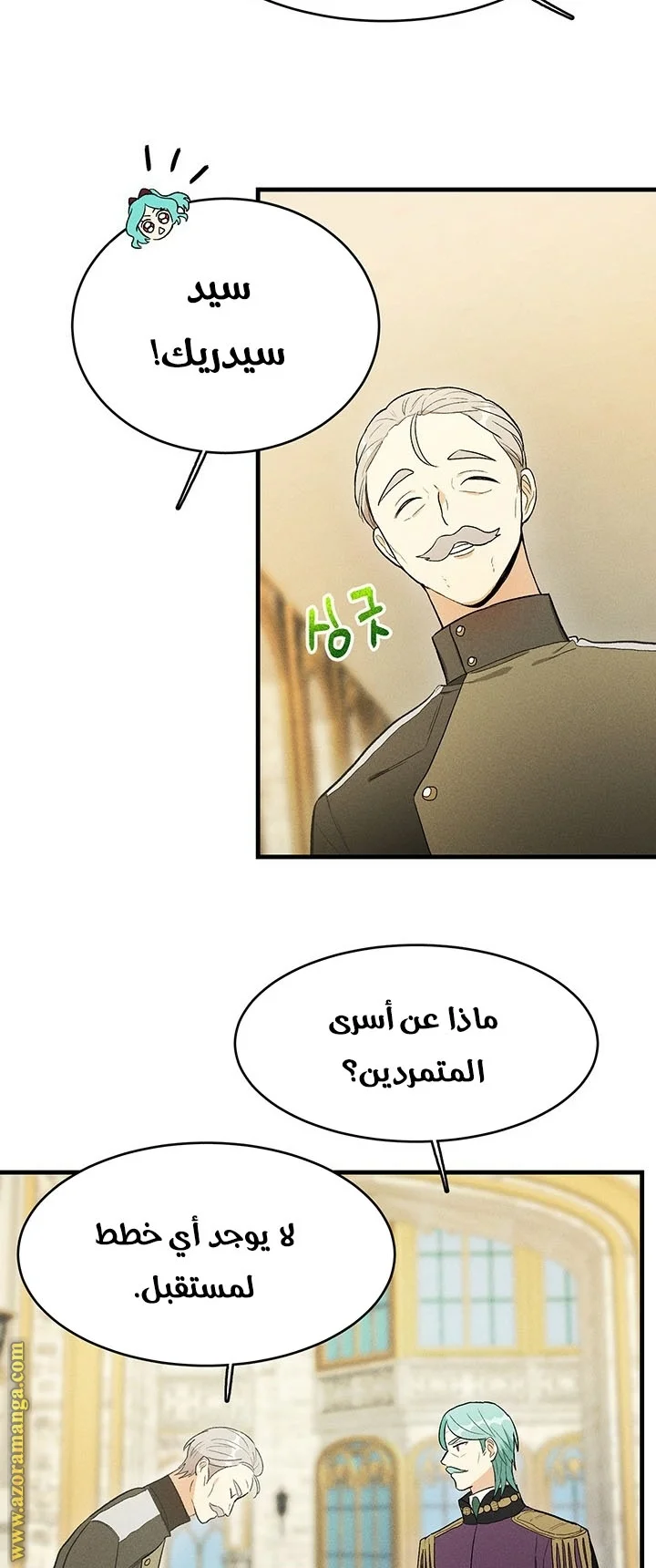 Read young Lady is a Royal Chef AR Manga Online