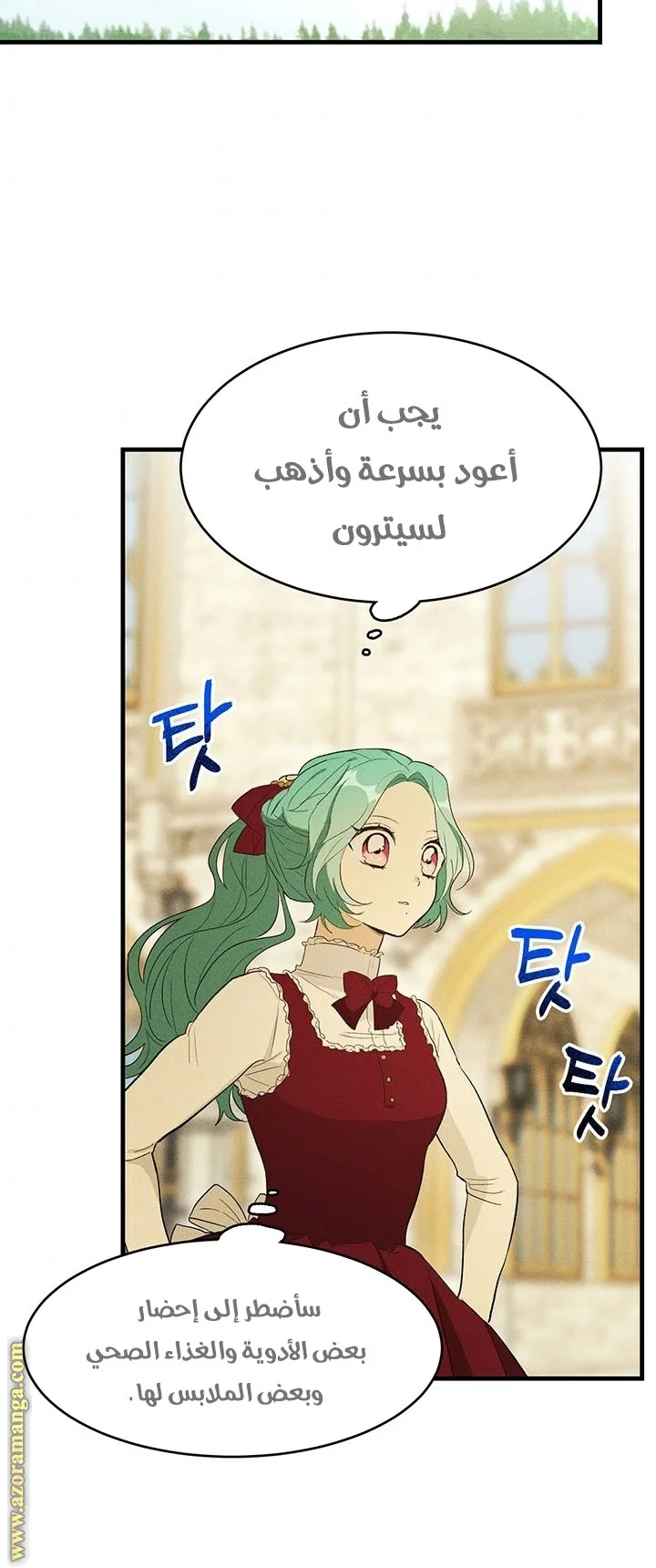 Read young Lady is a Royal Chef AR Manga Online