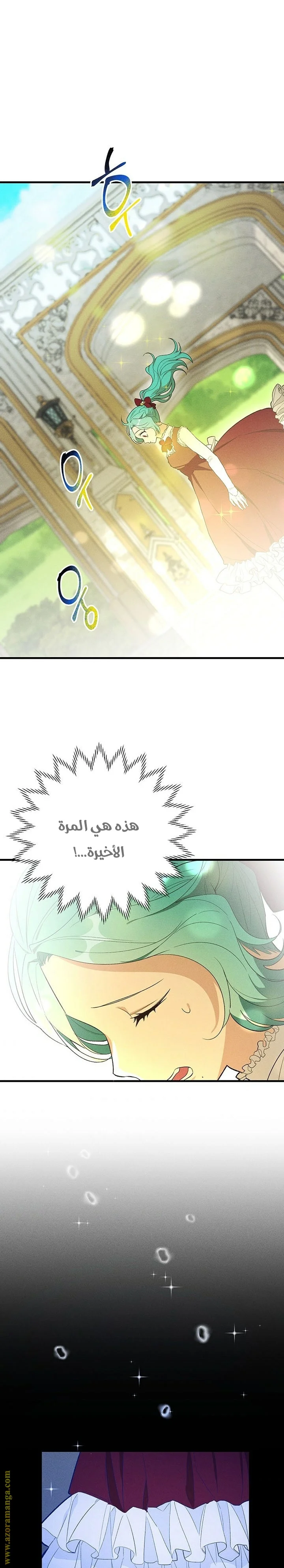 Read young Lady is a Royal Chef AR Manga Online