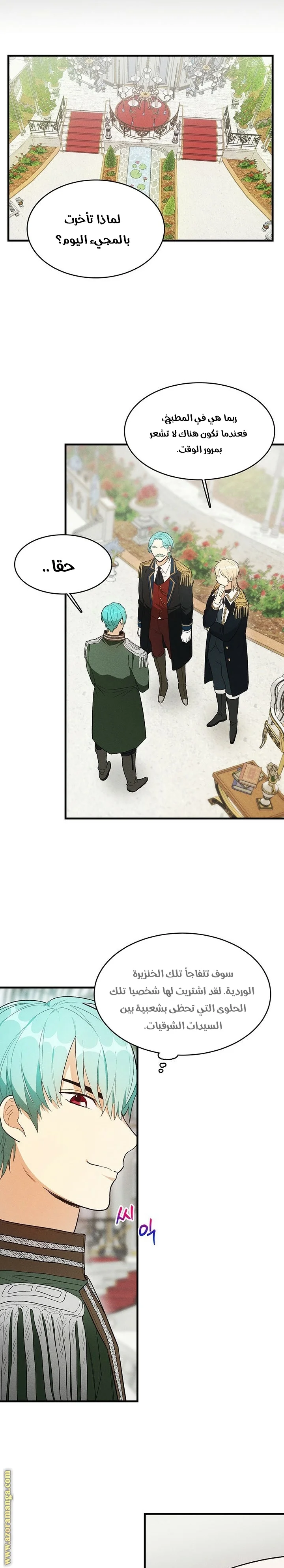 Read young Lady is a Royal Chef AR Manga Online