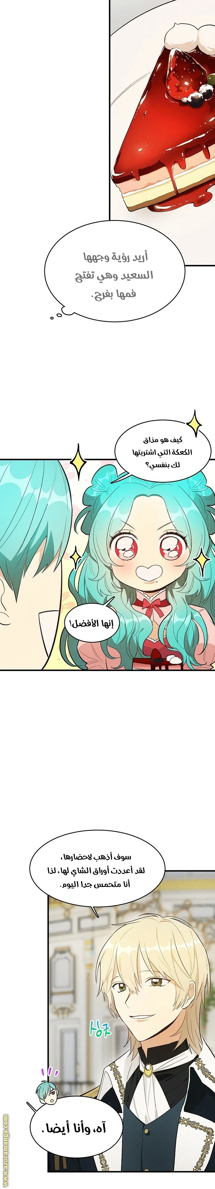 Read young Lady is a Royal Chef AR Manga Online